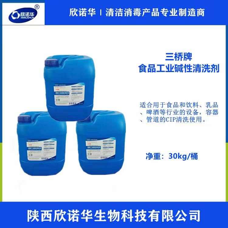 堿性清洗劑