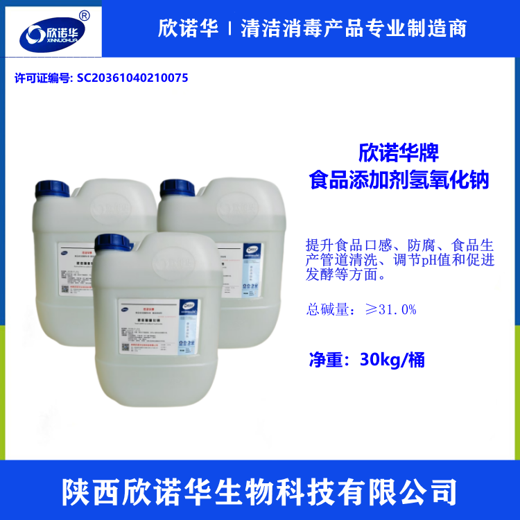 食品添加劑生產(chǎn)許可證