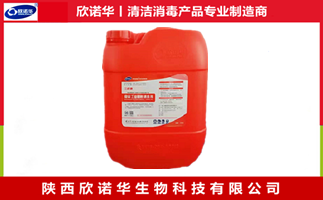 食品安全國家標準洗滌劑