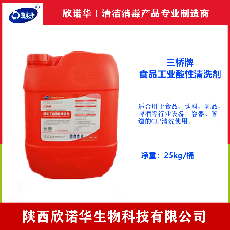 食品級清潔劑品牌